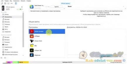 Як відкрити pdf на iphone інструкція (iphone) Як відкрити pdf на iphone інструкція