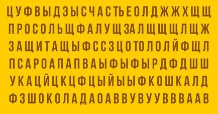 Яке слово ви побачили першим дізнайтеся, що це значить! Щаслива жінка (жінка) Яке слово ви побачили першим дізнайтеся, що це значить! Щаслива жінка