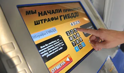 Як оплатити штраф гибдд за номером постанови, через інтернет, без комісії, зі знижкою 50%