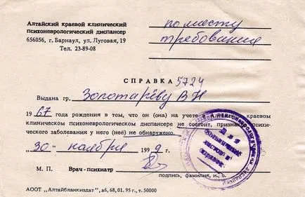 Як оформити опікунство над літньою людиною старше 80 років - документи для опіки над людьми похилого (опікунство) Як оформити опікунство над літньою людиною старше 80 років - документи для опіки над людьми похилого