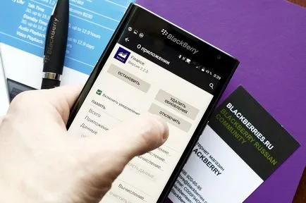 Як відключити встановлені і видалити завантажені додатки на blackberry priv, blackberry в (видалити) Як відключити встановлені і видалити завантажені додатки на blackberry priv, blackberry в