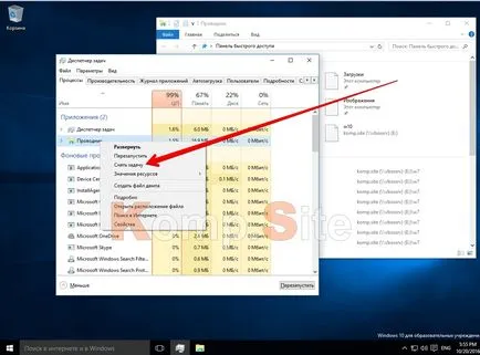 Як звільнити оперативну пам'ять на windows 10 (пам'ять) Як звільнити оперативну пам'ять на windows 10