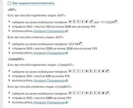 Як відключити інтернет на мтс (2520 номер спосіб) Як відключити інтернет на мтс