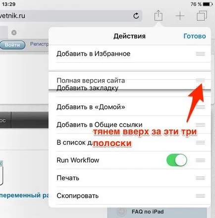 Як відкрити повну версію сайту в safari, все про ipad (відкрити) Як відкрити повну версію сайту в safari, все про ipad