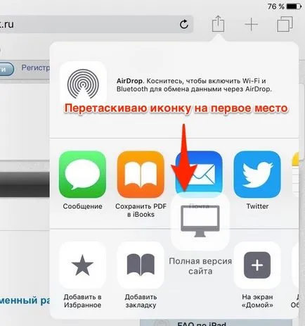Як відкрити повну версію сайту в safari, все про ipad (відкрити) Як відкрити повну версію сайту в safari, все про ipad