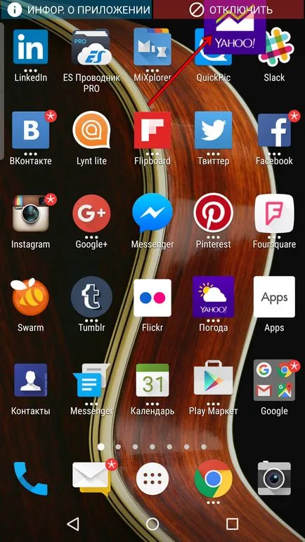 Як відключити встановлені і видалити завантажені додатки на blackberry priv, blackberry в (blackberry) Як відключити встановлені і видалити завантажені додатки на blackberry priv, blackberry в
