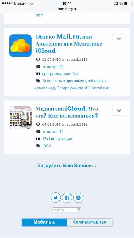 Як відкрити повну версію сайту в safari, все про ipad (сайту) Як відкрити повну версію сайту в safari, все про ipad