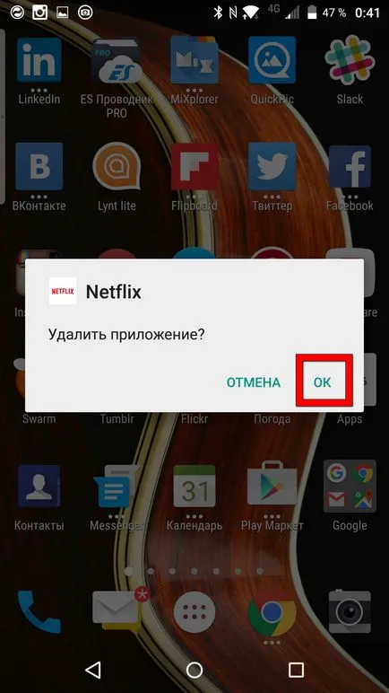 Як відключити встановлені і видалити завантажені додатки на blackberry priv, blackberry в (blackberry) Як відключити встановлені і видалити завантажені додатки на blackberry priv, blackberry в