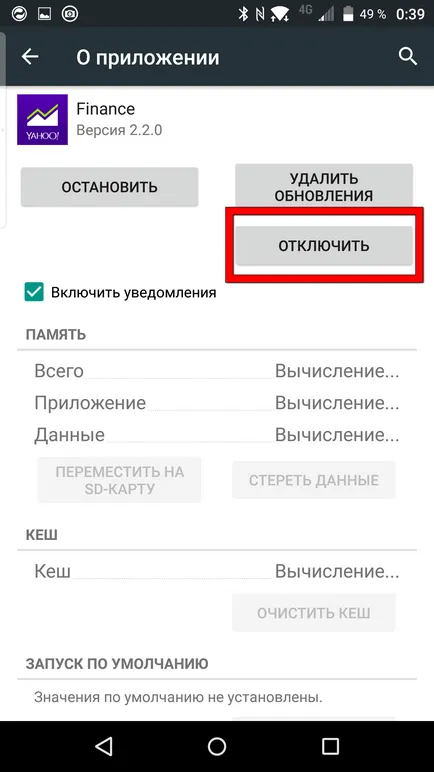 Як відключити встановлені і видалити завантажені додатки на blackberry priv, blackberry в (відключити) Як відключити встановлені і видалити завантажені додатки на blackberry priv, blackberry в