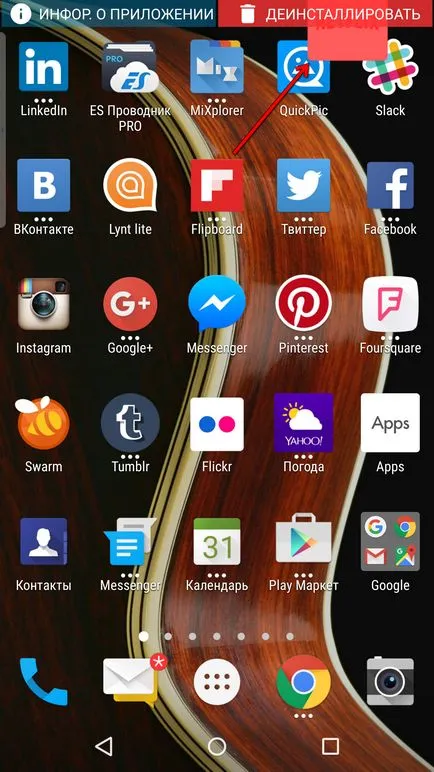 Як відключити встановлені і видалити завантажені додатки на blackberry priv, blackberry в (видалити) Як відключити встановлені і видалити завантажені додатки на blackberry priv, blackberry в