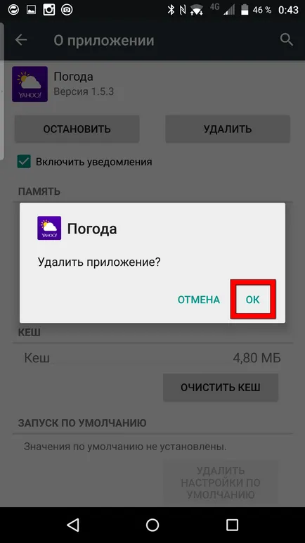 Як відключити встановлені і видалити завантажені додатки на blackberry priv, blackberry в (відключити) Як відключити встановлені і видалити завантажені додатки на blackberry priv, blackberry в
