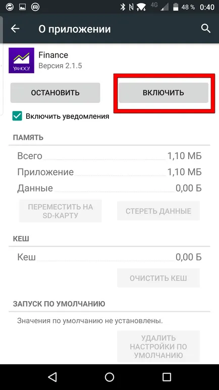Як відключити встановлені і видалити завантажені додатки на blackberry priv, blackberry в (blackberry) Як відключити встановлені і видалити завантажені додатки на blackberry priv, blackberry в