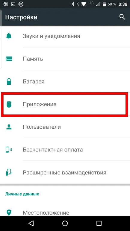 Як відключити встановлені і видалити завантажені додатки на blackberry priv, blackberry в (додатки) Як відключити встановлені і видалити завантажені додатки на blackberry priv, blackberry в
