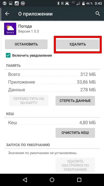 Як відключити встановлені і видалити завантажені додатки на blackberry priv, blackberry в (відключити) Як відключити встановлені і видалити завантажені додатки на blackberry priv, blackberry в