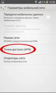 Як підключити, або відключити інтернет на мегафон, підключення безлімітного інтернету, тариф xs і (як підключити інтернет xs на мегафон) Як підключити, або відключити інтернет на мегафон, підключення безлімітного інтернету, тариф xs і