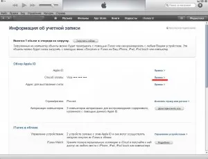 Як відв'язати карту від apple id (відв'язати) Як відв'язати карту від apple id