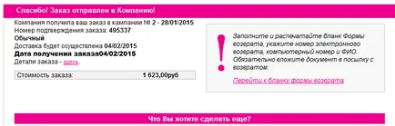 Як відправити замовлення avon ейвон через інтернет