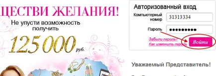 Як відправити замовлення avon ейвон через інтернет