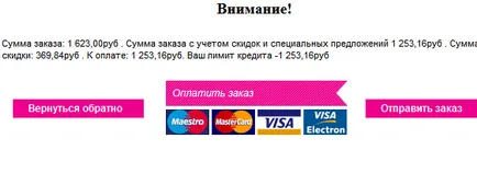 Як відправити замовлення avon ейвон через інтернет
