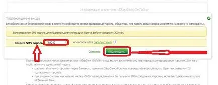 Як перевести гроші не виходячи з дому з карти на карту ощадбанку (стільниковий телефон) Як перевести гроші не виходячи з дому з карти на карту ощадбанку