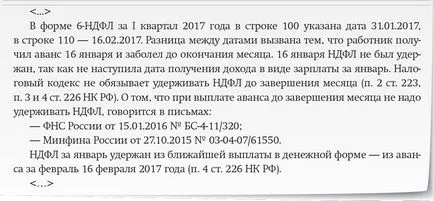 Який розрахунок авансу влаштує податківців і трудовиків на 100% (першу половину місяця) Який розрахунок авансу влаштує податківців і трудовиків на 100%