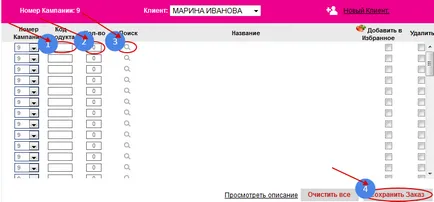 Як відправити замовлення avon ейвон через інтернет