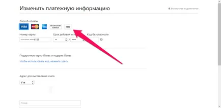Як відв'язати або прив'язати банківську карту від apple id (банківську) Як відв'язати або прив'язати банківську карту від apple id