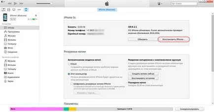 Як оживити заблокований iphone (оживити) Як оживити заблокований iphone