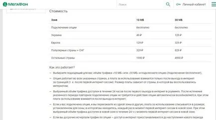 Як підключити, або відключити інтернет на мегафон, підключення безлімітного інтернету, тариф xs і (підключити інтернет мегафон на телефон) Як підключити, або відключити інтернет на мегафон, підключення безлімітного інтернету, тариф xs і