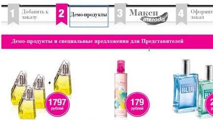 Як відправити замовлення avon ейвон через інтернет