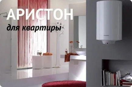 Який накопичувальний водонагрівач Арістон вибрати для квартири (накопичувальні - статті) Який накопичувальний водонагрівач Арістон вибрати для квартири