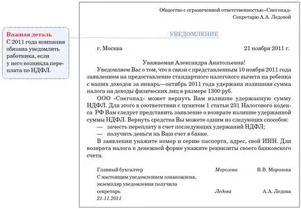 Як перерахувати зарплату, якщо співробітник запізнився із заявою на стандартний вирахування по ПДФО (співробітник) Як перерахувати зарплату, якщо співробітник запізнився із заявою на стандартний вирахування по ПДФО