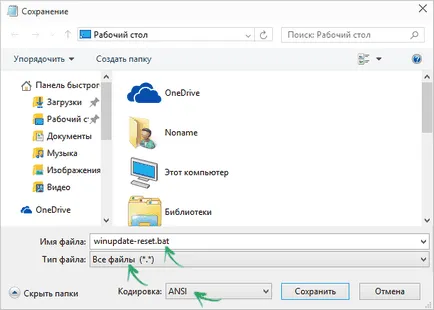 Як - полагодити - центр поновлення windows - gravycon (attrib% windir% system32) Як - полагодити - центр поновлення windows - gravycon