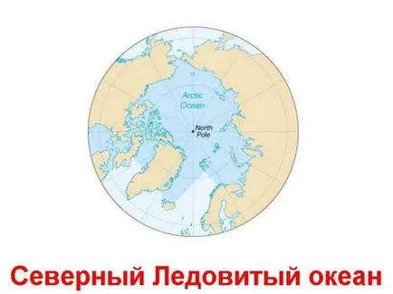 Який найменший океан в світі (маленький) Який найменший океан в світі