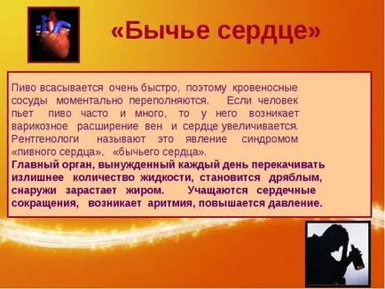 Як пиво впливає на серце і який його шкода для судин (серце) Як пиво впливає на серце і який його шкода для судин