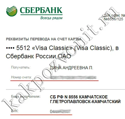 Як перевести гроші з мегафона на банківську карту (гроші) Як перевести гроші з мегафона на банківську карту