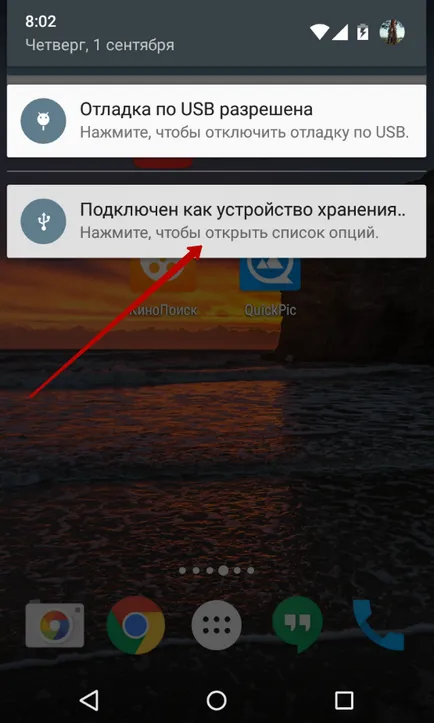 Як підключити андроїд-смартфон до комп'ютера по usb