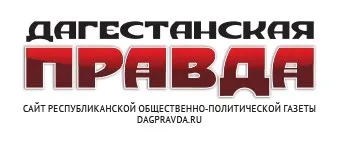 Дагестан що і як писали республіканські засоби масової інформації про день конституції Дагестану, про економіку, «соціалці (економіці) Дагестан що і як писали республіканські засоби масової інформації про день конституції Дагестану, про економіку, «соціалці
