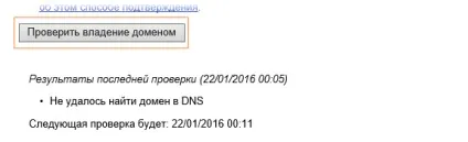 Делегування dns-домену на сервери Яндекса і підключення до безкоштовної послуги яндекса - пошта для (DNS-зоні нашого домену) Делегування dns-домену на сервери Яндекса і підключення до безкоштовної послуги яндекса - пошта для