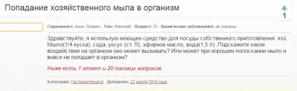 Роблю засіб для миття посуду своїми руками (засіб) Роблю засіб для миття посуду своїми руками