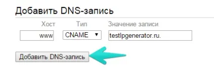 Делегування домена на сервери яндекс - база знань (сервери) Делегування домена на сервери яндекс - база знань
