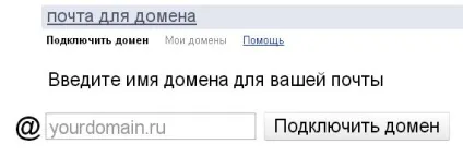 Делегування домена на яндекс або google (google) Делегування домена на яндекс або google