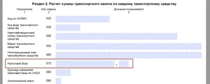 Декларація з транспортного податку за 2016 рік зразок заповнення (2016) Декларація з транспортного податку за 2016 рік зразок заповнення