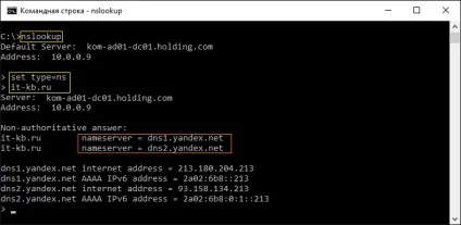 Делегування dns-домену на сервери Яндекса і підключення до безкоштовної послуги яндекса - пошта для (делегування) Делегування dns-домену на сервери Яндекса і підключення до безкоштовної послуги яндекса - пошта для