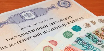Чи дають материнський капітал за 3 дитини 1 (надіслати поліпшення житлових) Чи дають материнський капітал за 3 дитини 1