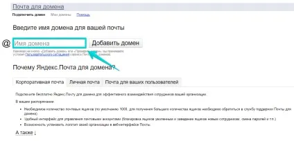 Делегування домена на сервери яндекс - база знань (домену) Делегування домена на сервери яндекс - база знань