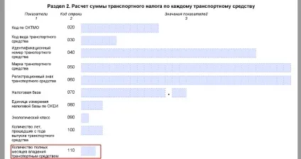 Декларація з транспортного податку за 2016 рік зразок заповнення (декларація) Декларація з транспортного податку за 2016 рік зразок заповнення