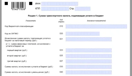 Декларація з транспортного податку за 2016 рік зразок заповнення (2016) Декларація з транспортного податку за 2016 рік зразок заповнення