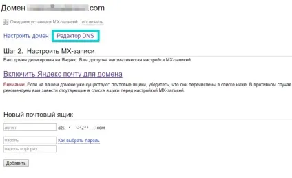 Делегування домена на сервери яндекс - база знань (сервери) Делегування домена на сервери яндекс - база знань