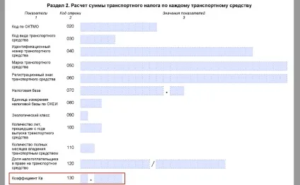 Декларація з транспортного податку за 2016 рік зразок заповнення (2016) Декларація з транспортного податку за 2016 рік зразок заповнення